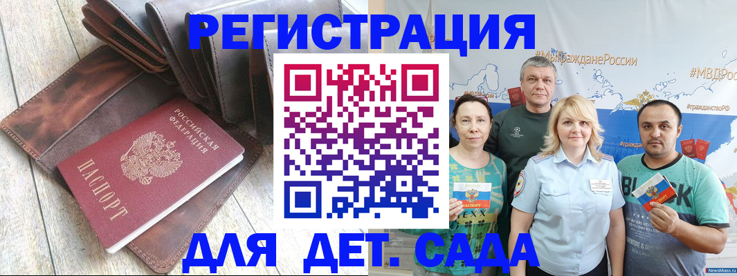 прописка штамп в Коломне