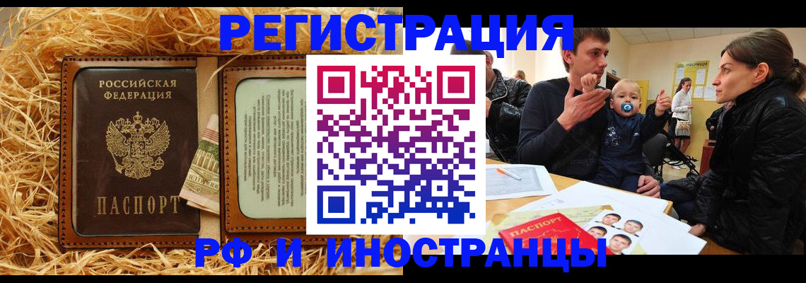 прописка ребенка в Коломне