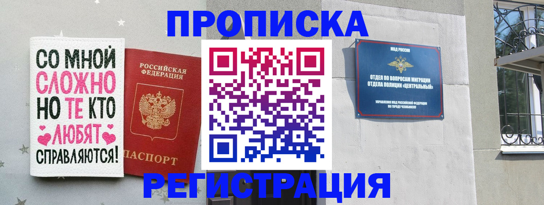 прописка для кредита в Коломне