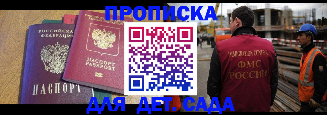 временная регистрация гарантия в Коломне