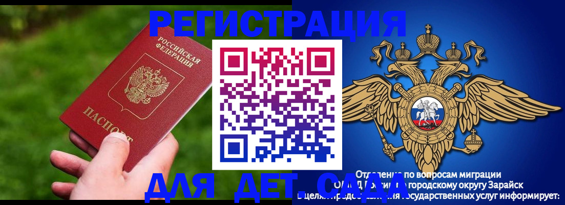 миграционный учет в Коломне